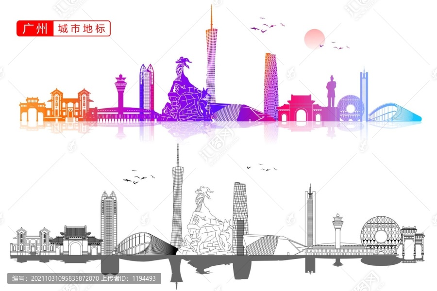 廣州