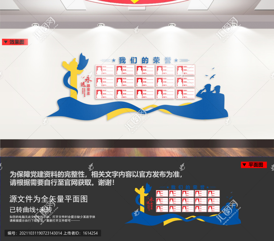 優(yōu)秀警員風(fēng)采墻