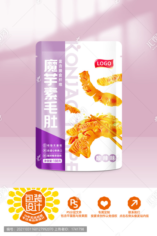 素毛肚