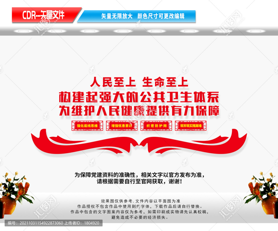 公共衛(wèi)生體系
