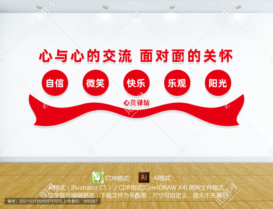 心與心的溝通