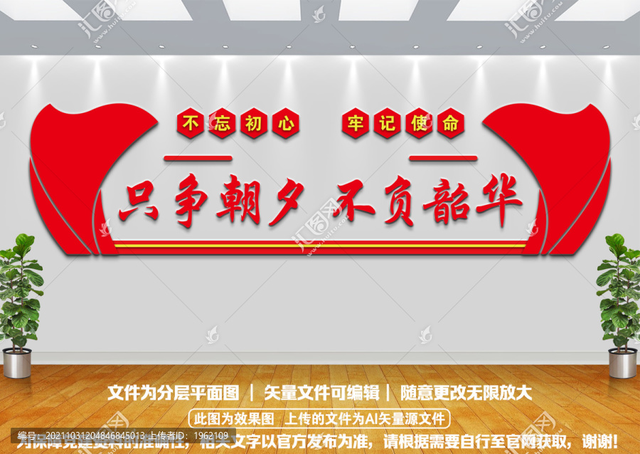 黨建