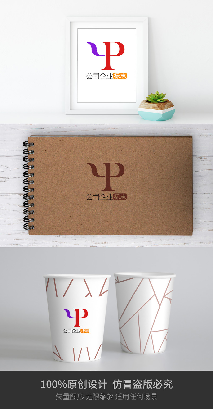 創(chuàng)意字母YP企業(yè)標(biāo)志logo