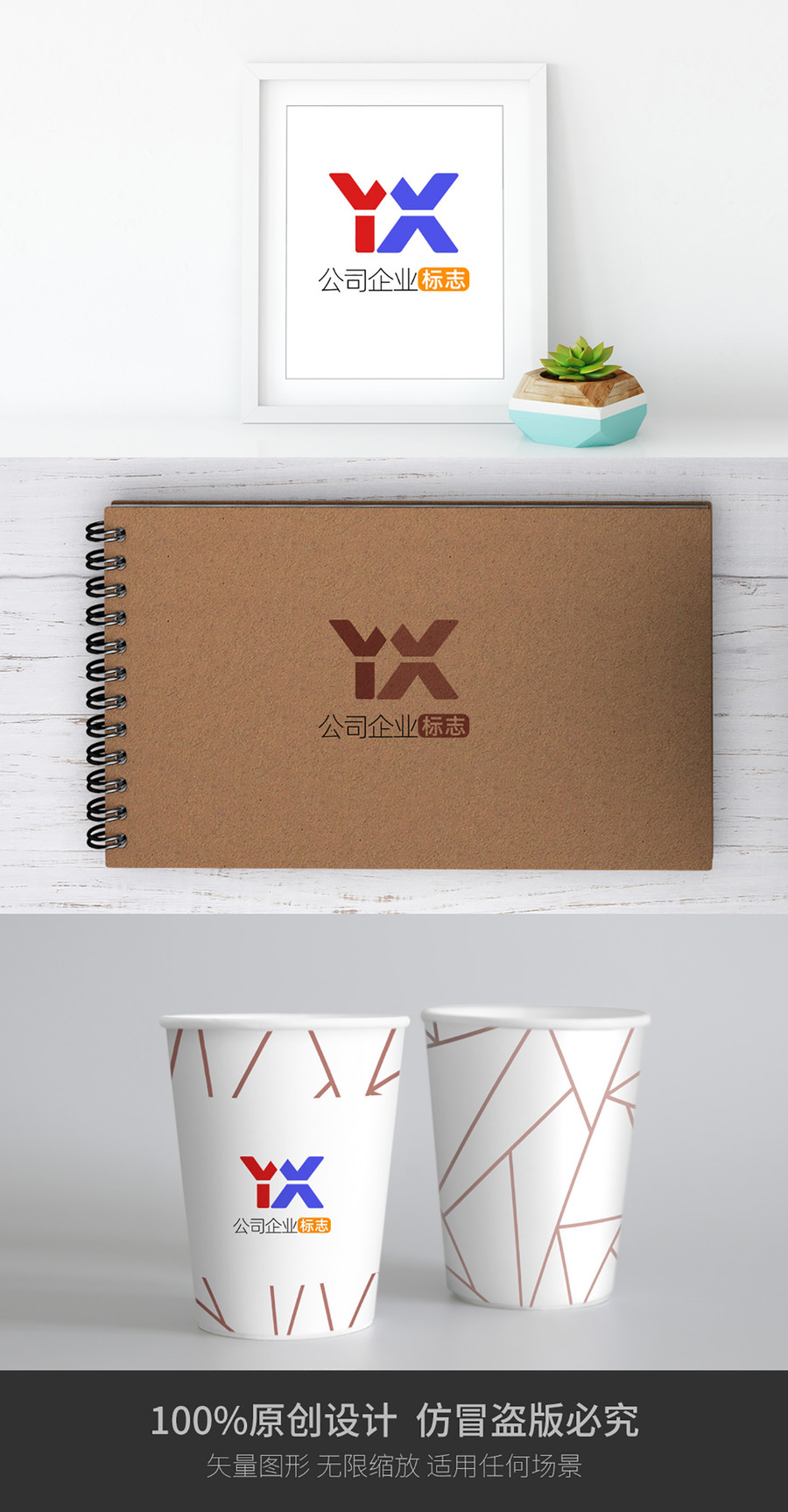 創(chuàng)意字母YX企業(yè)標(biāo)志logo