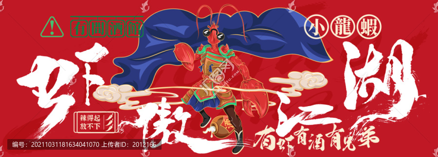 AI燒烤創(chuàng)意手繪卡通海報(bào)