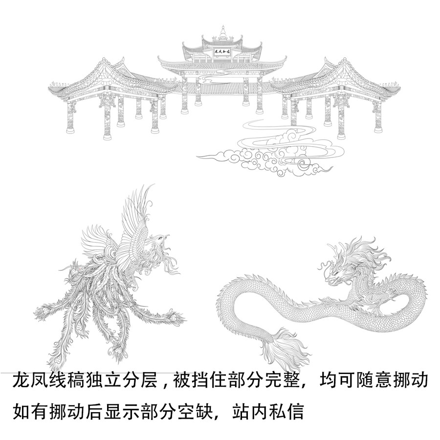 龍鳳合鳴白描線稿