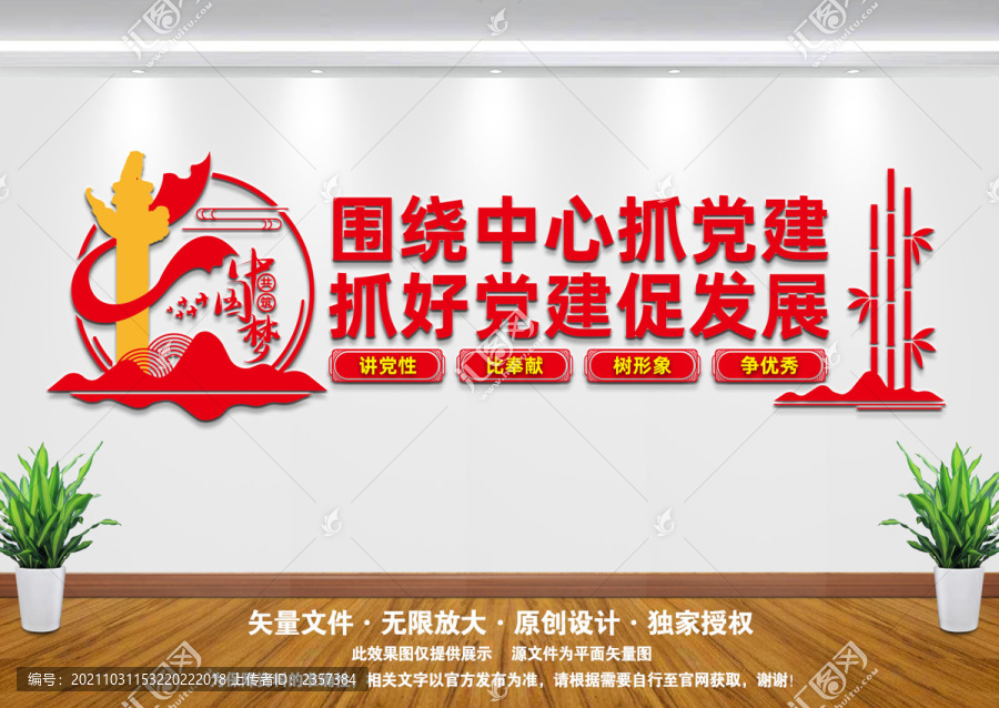 抓黨建促發(fā)展