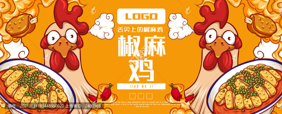 美味椒麻雞-匯圖網(wǎng) fosd68.com 美味椒麻雞