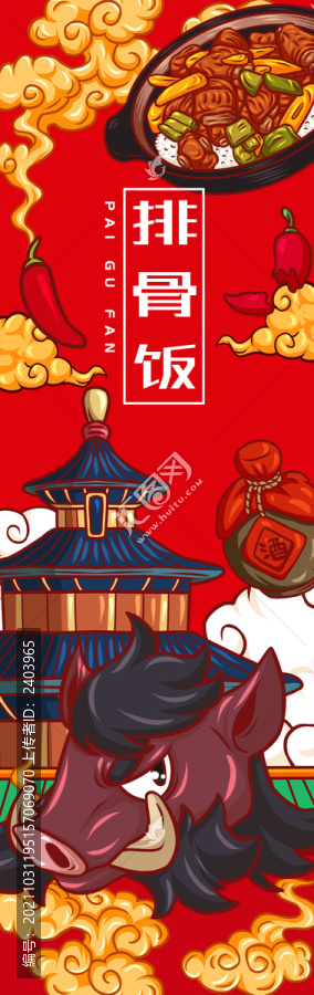 美味排骨飯