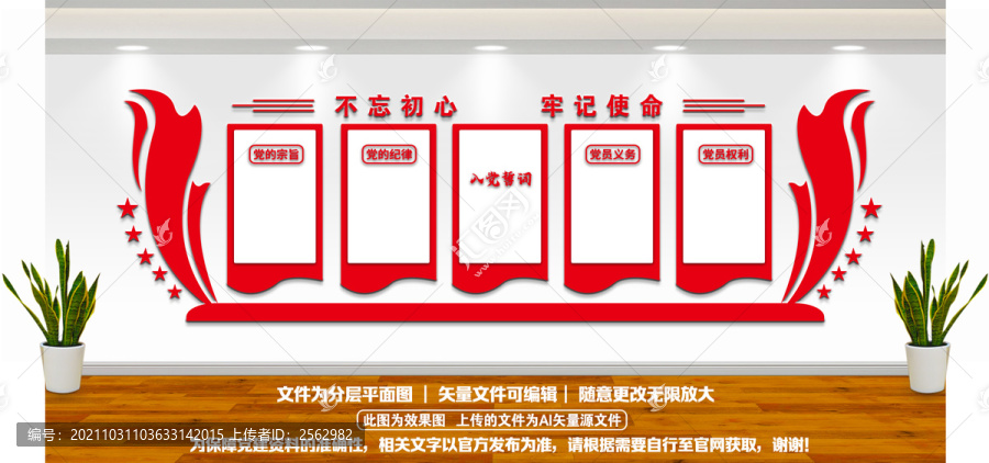 黨建
