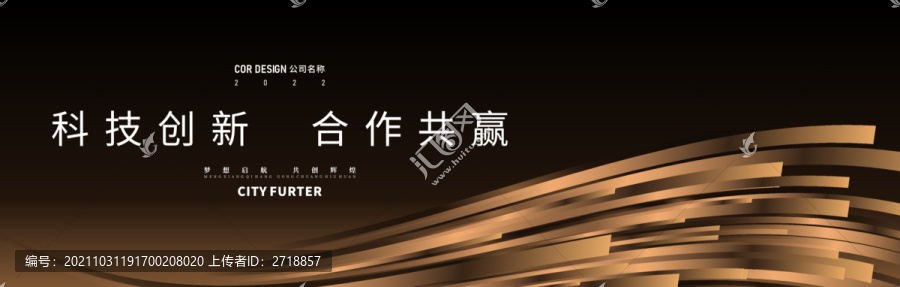 黑金科技主視覺主kv主畫面背景