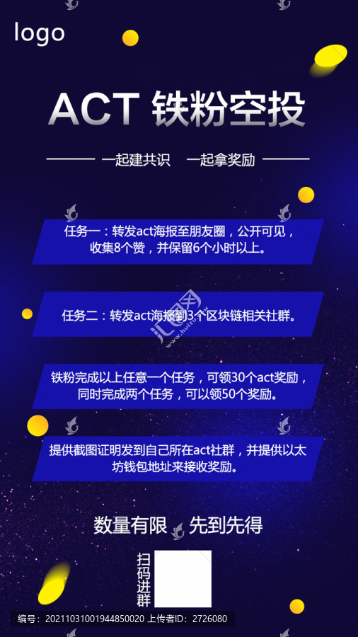 企業(yè)宣傳海報