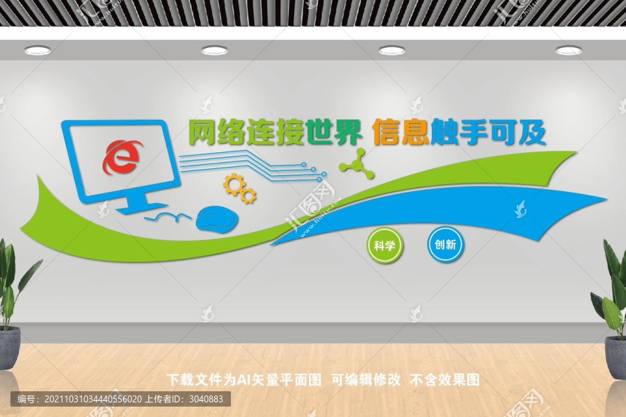 微機室