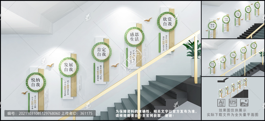 心理咨詢室樓道文化墻