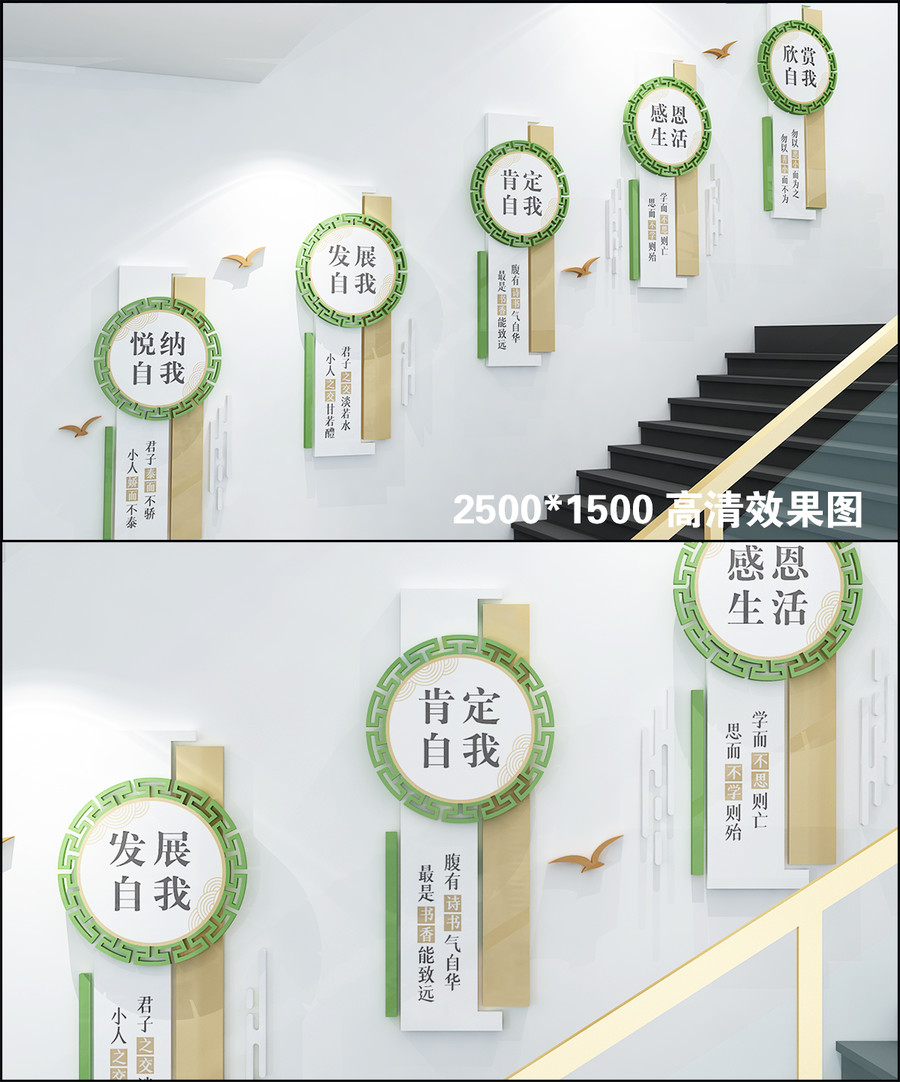 心理咨詢室樓道文化墻