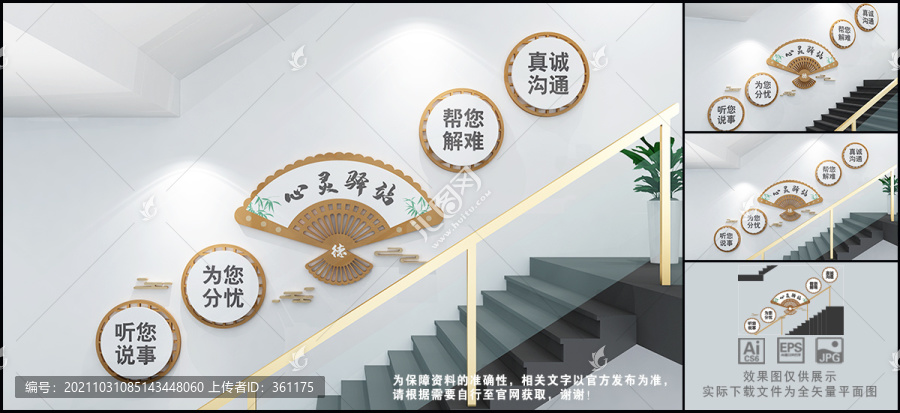 心靈驛站