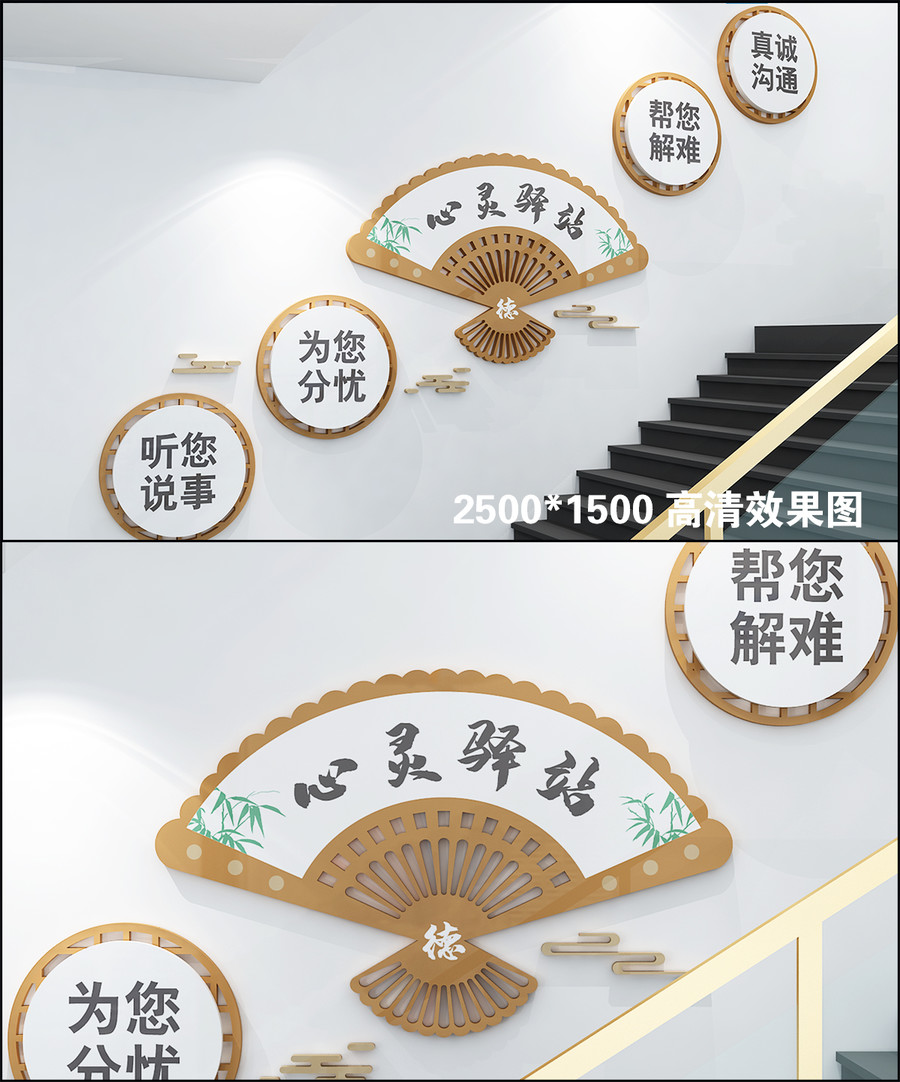 心靈驛站