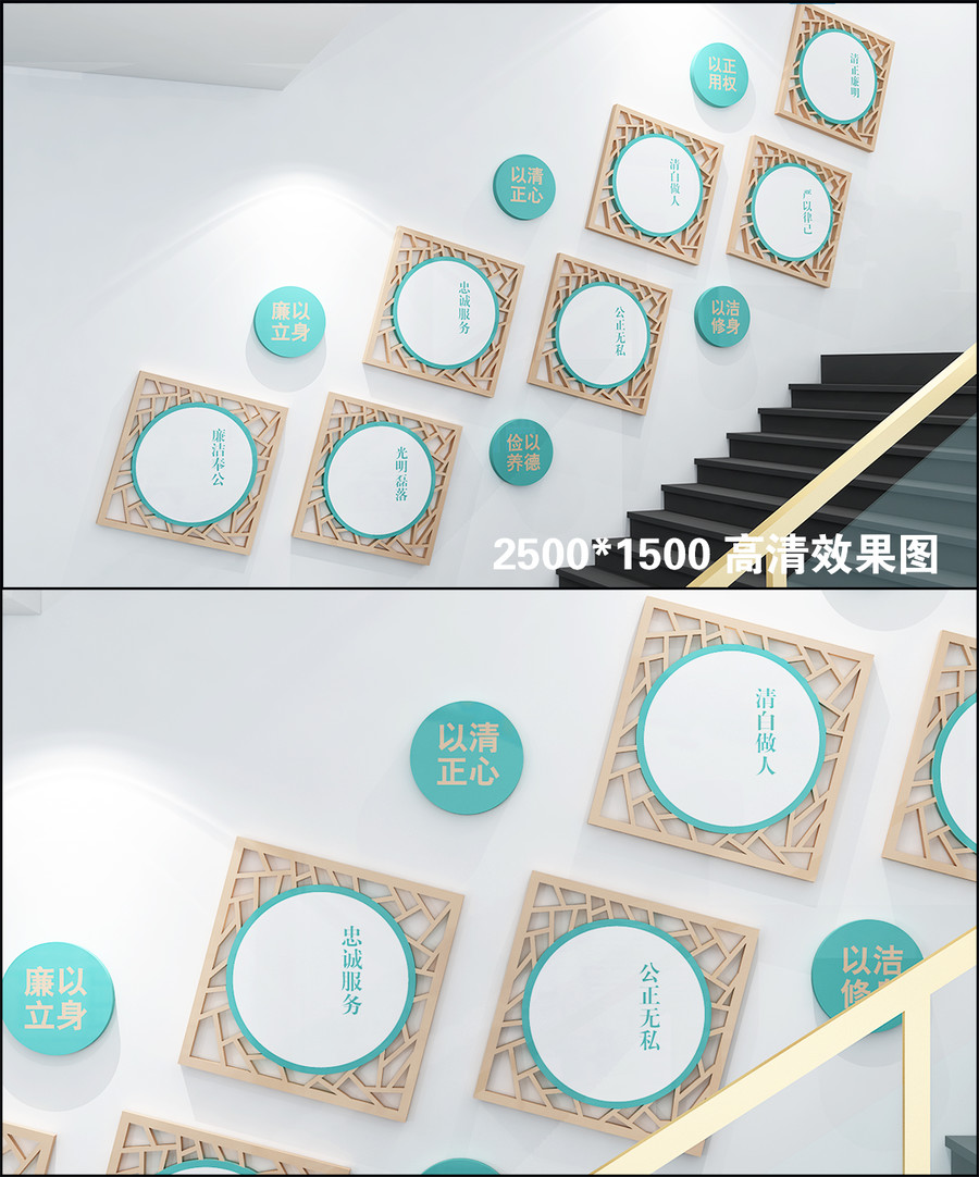廉政樓道文化墻