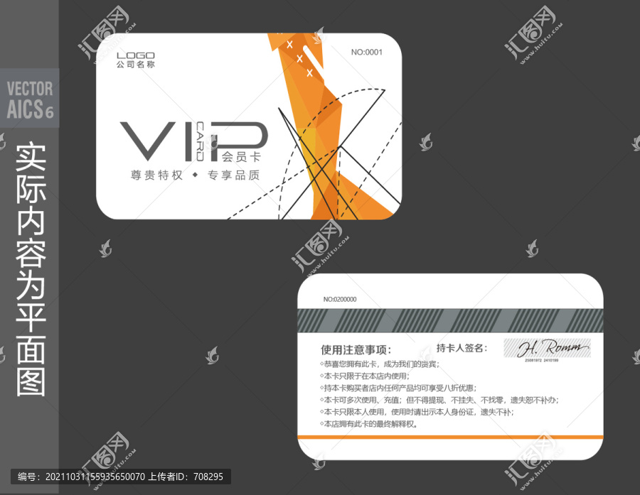 工藝品會員卡