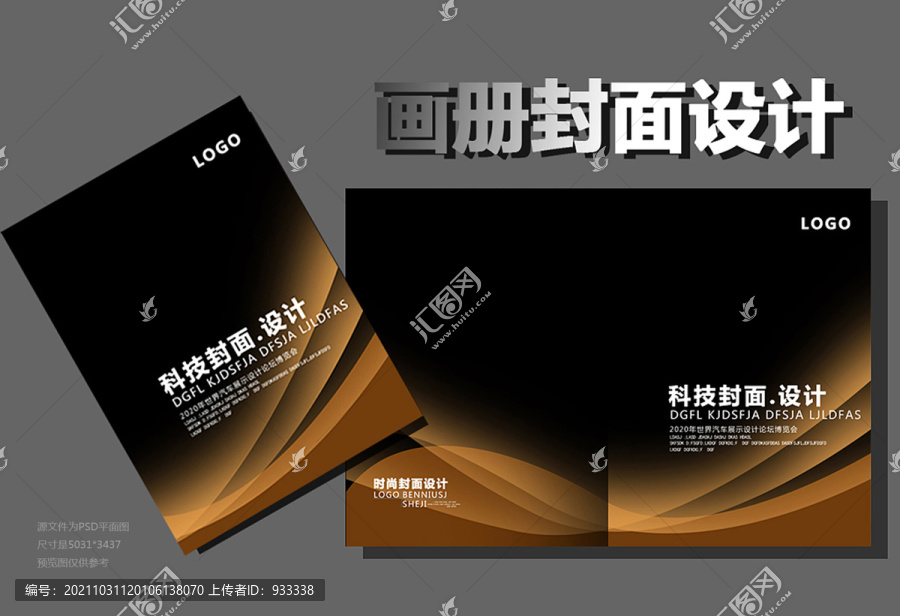 畫(huà)冊(cè)封面設(shè)計(jì)