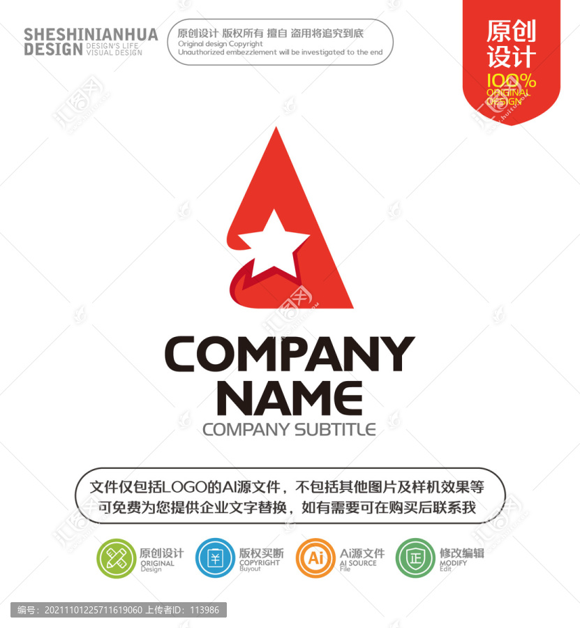 簡約科技字母A立體造型LOGO