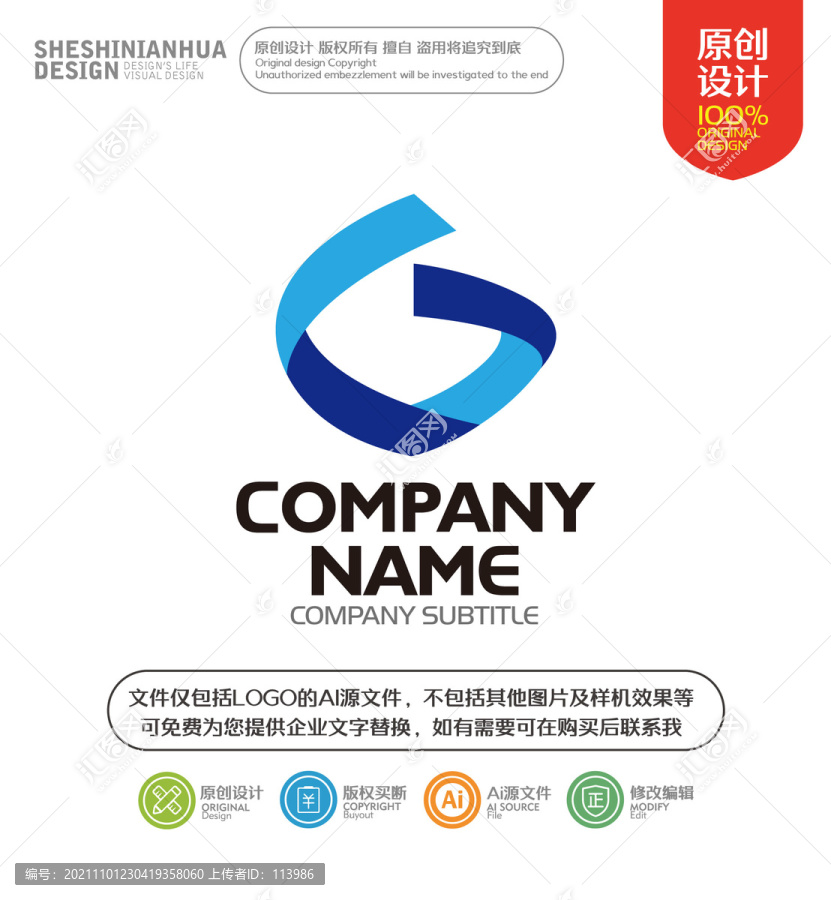 字母G絲帶造型企業(yè)LOGO