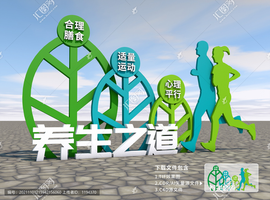 運動健身養(yǎng)生雕塑