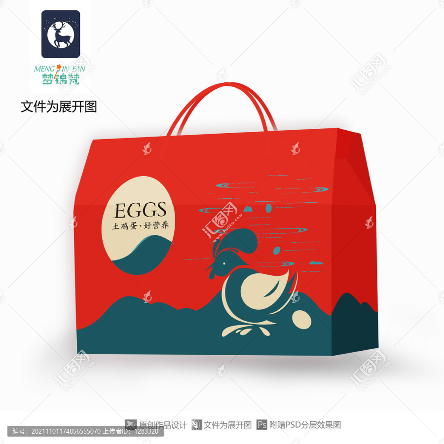 雞蛋禮包裝盒設(shè)計(jì)
