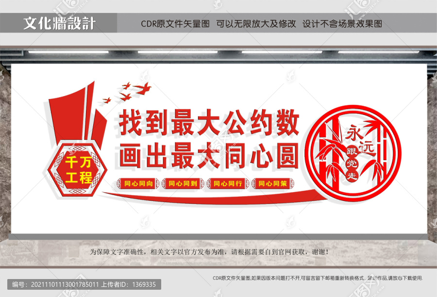 畫出最大同心圓