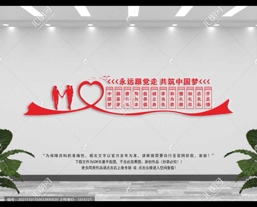 中國(guó)夢(mèng)文化