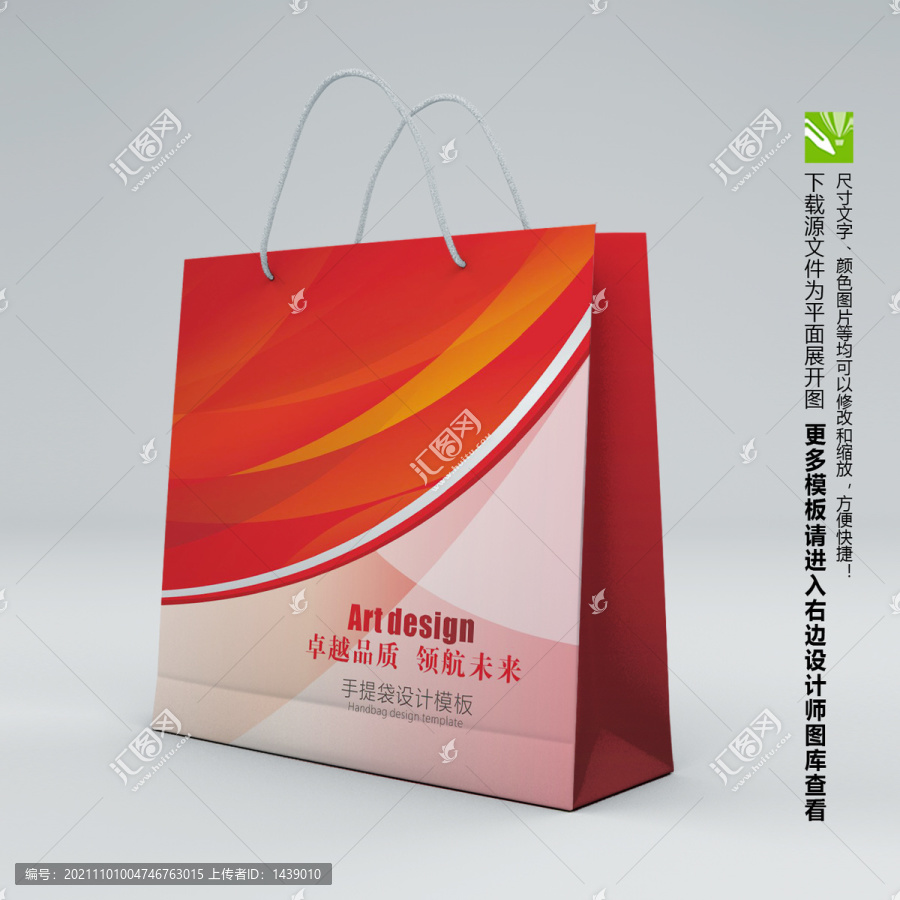 紅色手提袋