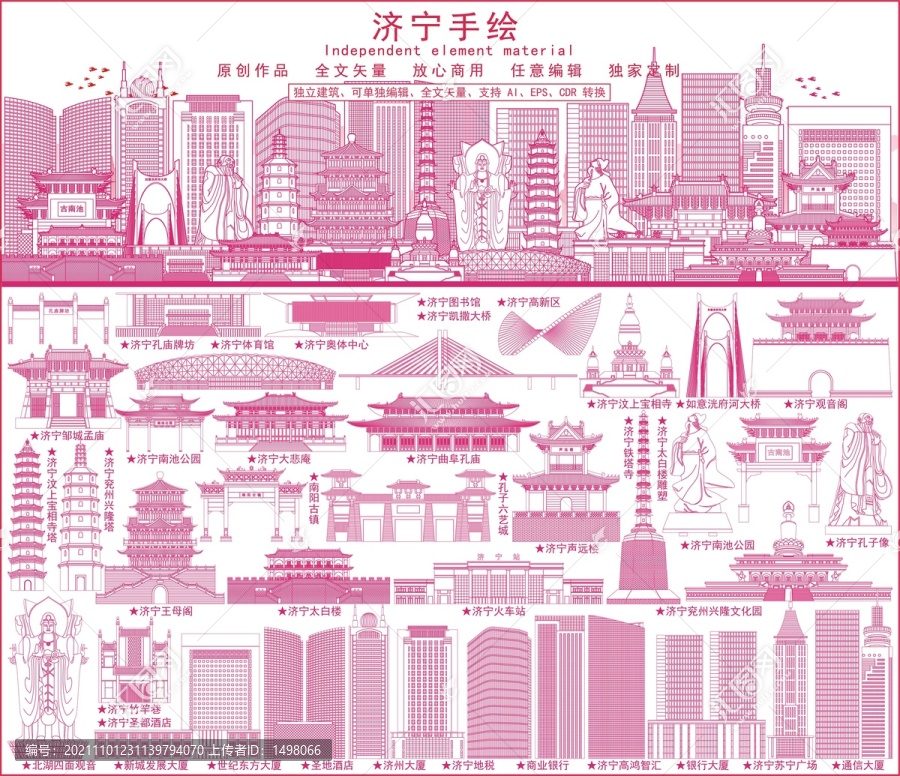 濟(jì)寧