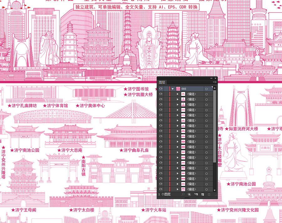 濟(jì)寧