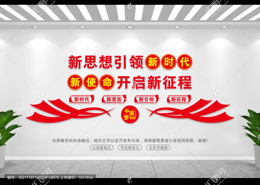 新使命開啟新征程