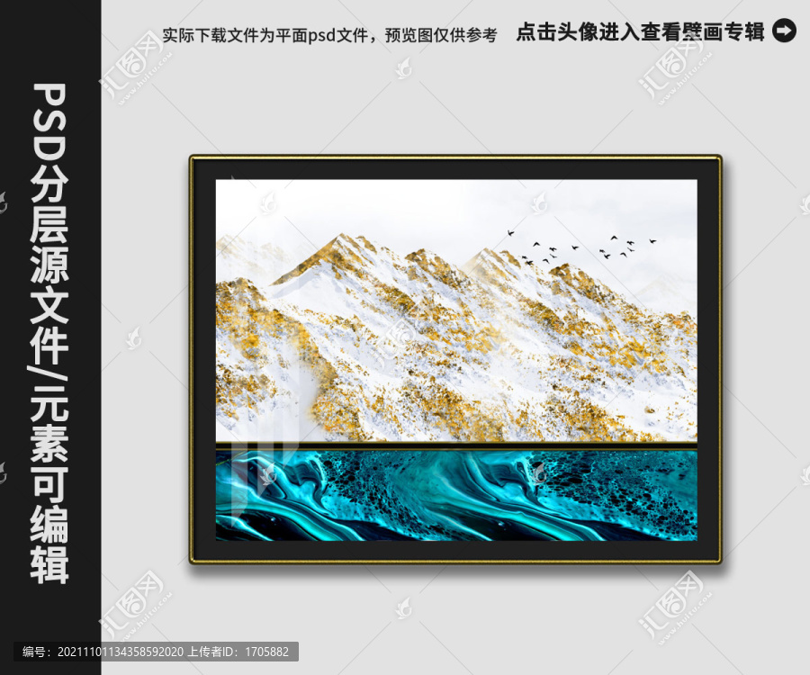 黄金雪山轻奢简约晶瓷画壁画