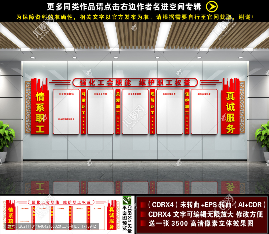 工會(huì)之家