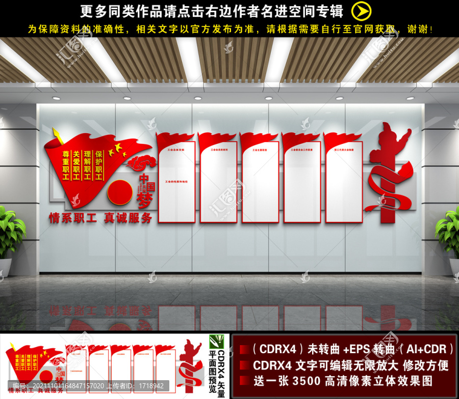 工會之家
