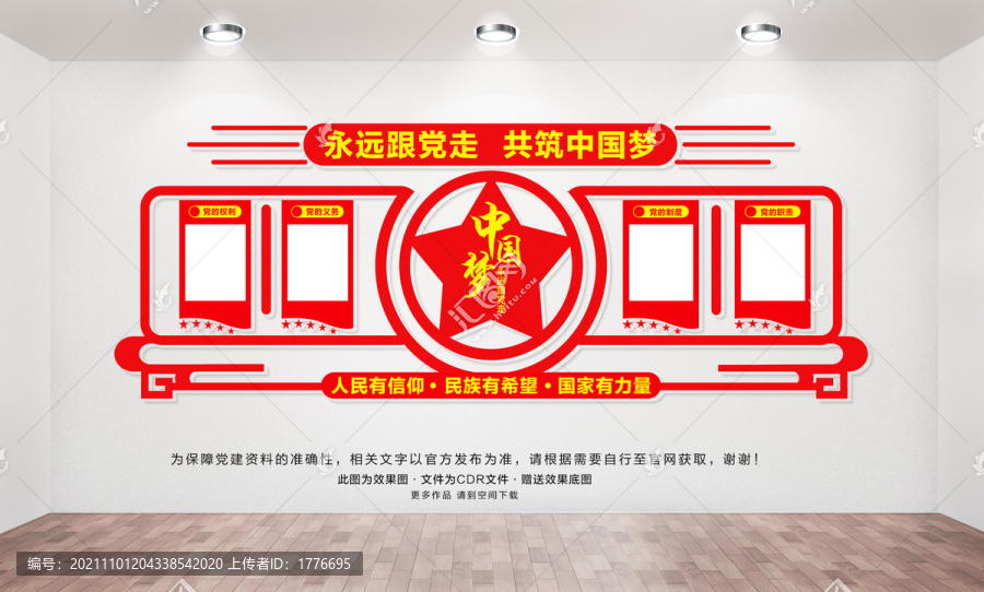 黨建宣傳標(biāo)語