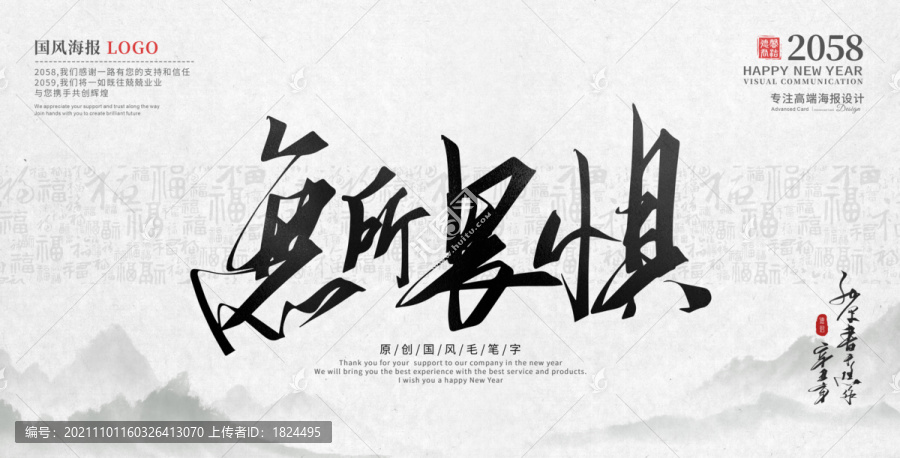 無(wú)所畏懼
