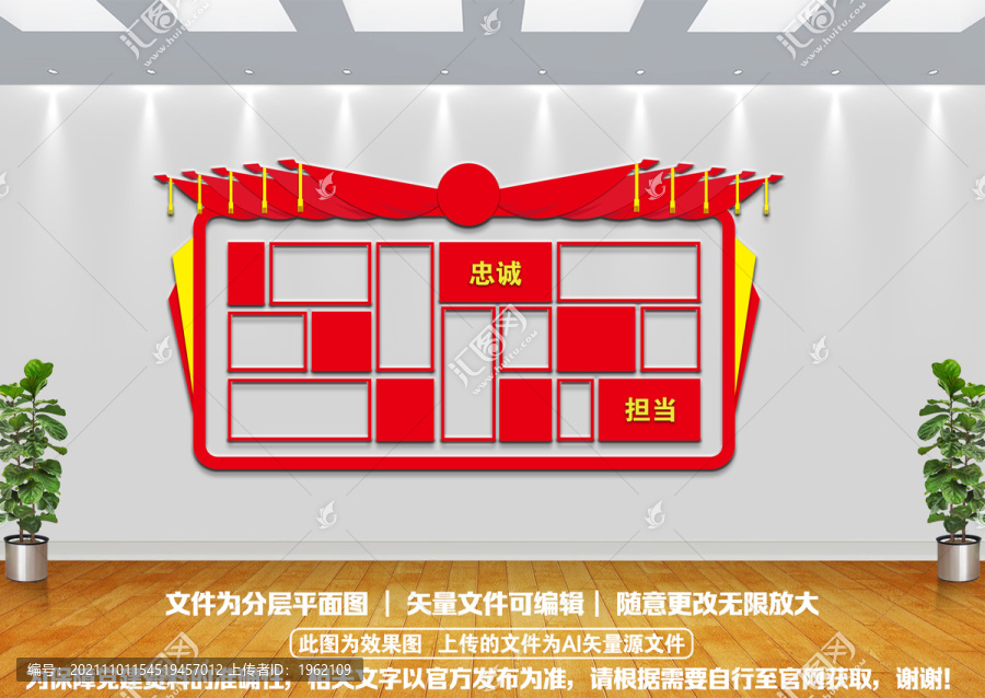 黨建照片墻