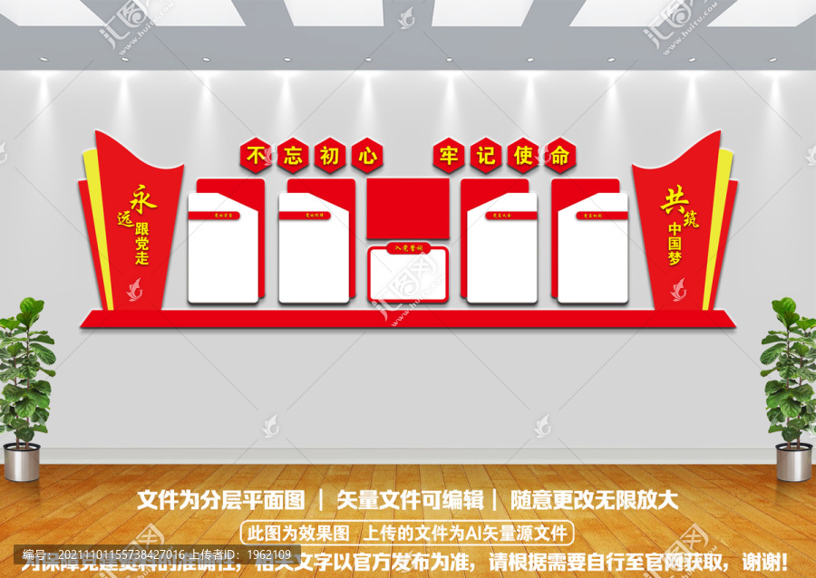 黨建