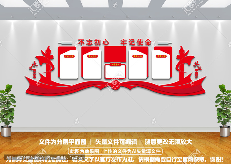 黨建