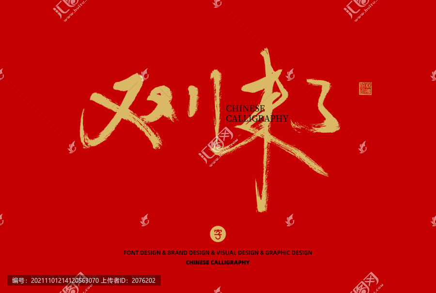 雙11