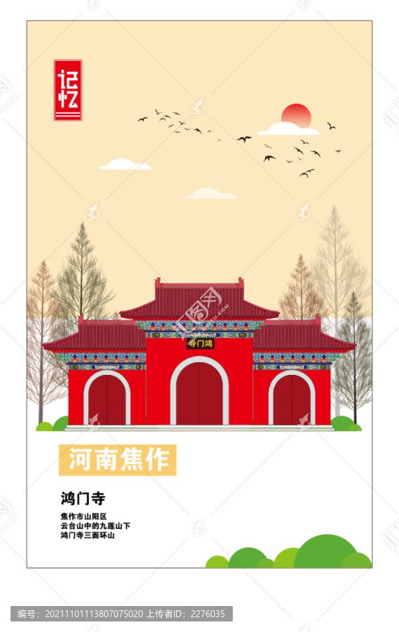 焦作