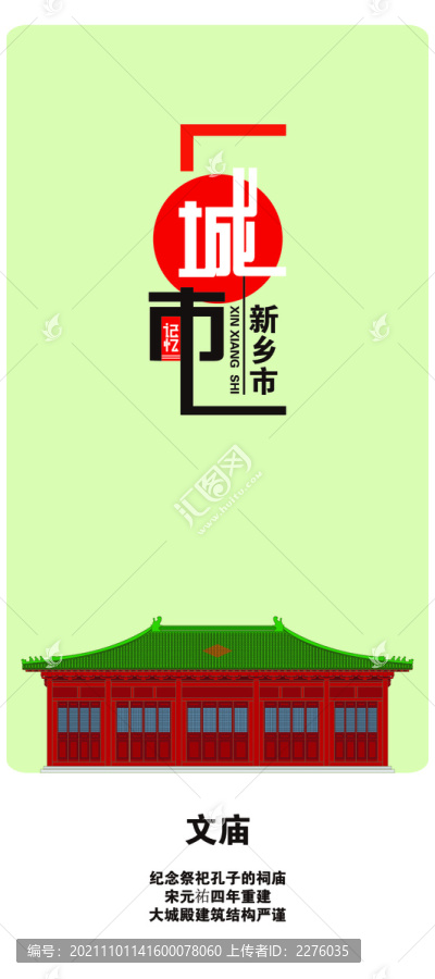 新鄉(xiāng)