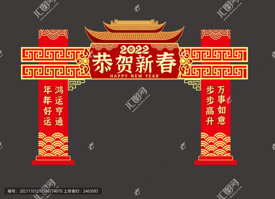 2022拱門