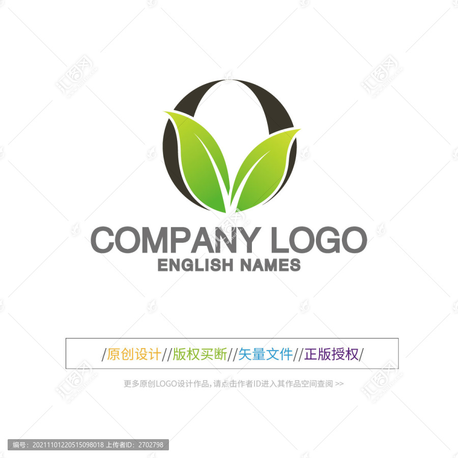 葉子簡約圖案LOGO