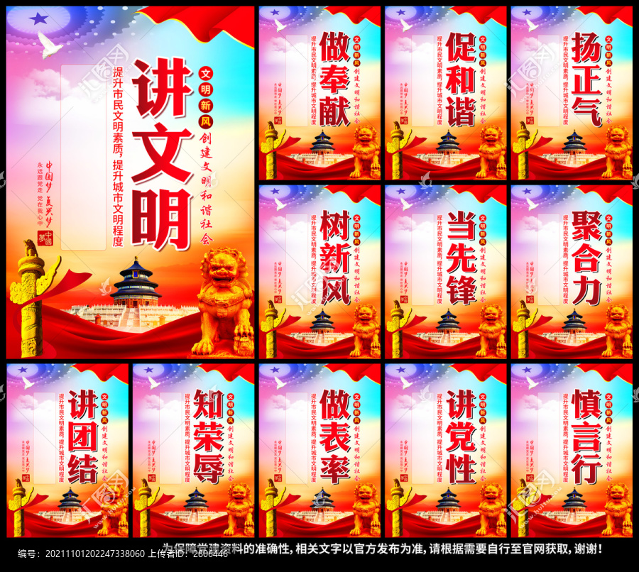 黨建標(biāo)語