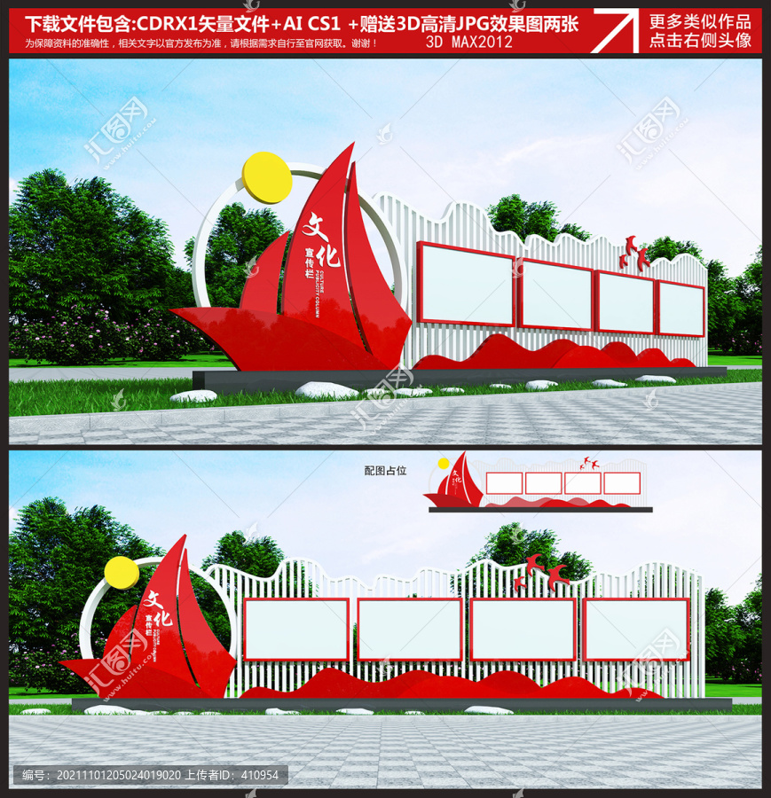 宣傳欄
