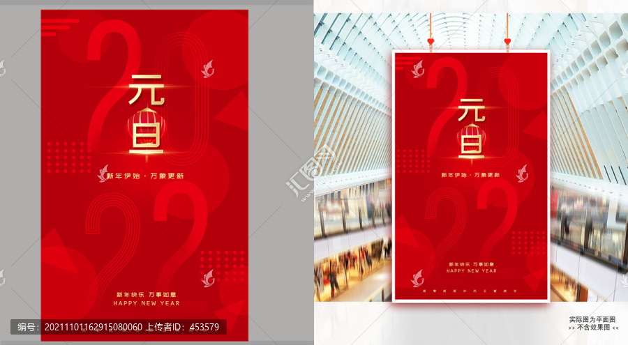 2022元旦